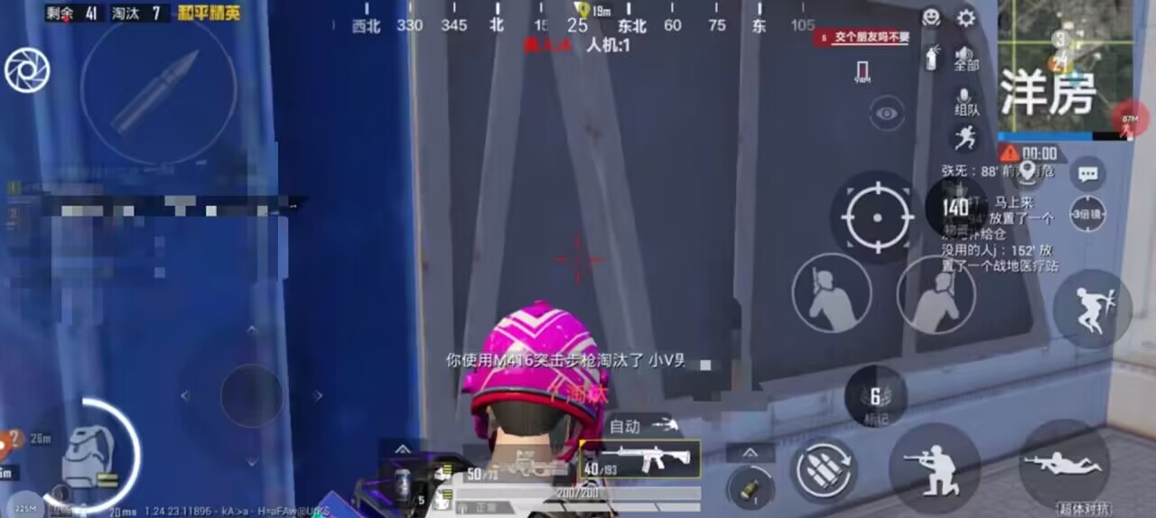 和平精英【神眼】模拟器辅助